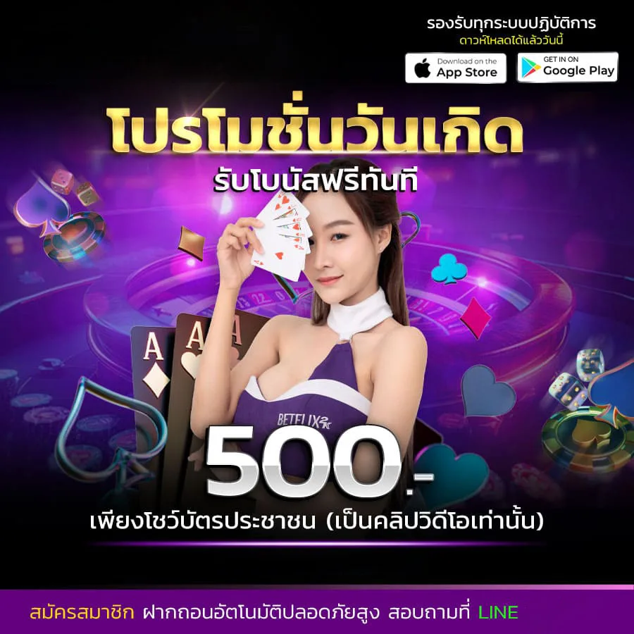 โปรโมชั่น odin996